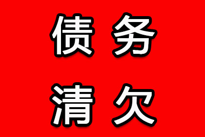 帮助文化公司全额讨回50万版权费